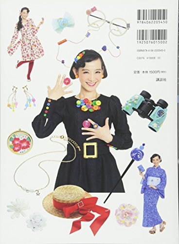 篠原ともえ(1冊200円計算)137冊分292ページ切り抜きしファイリング済み Amazon.co.jp: 篠原 ともえ: 本、バイオグラフィー、最新